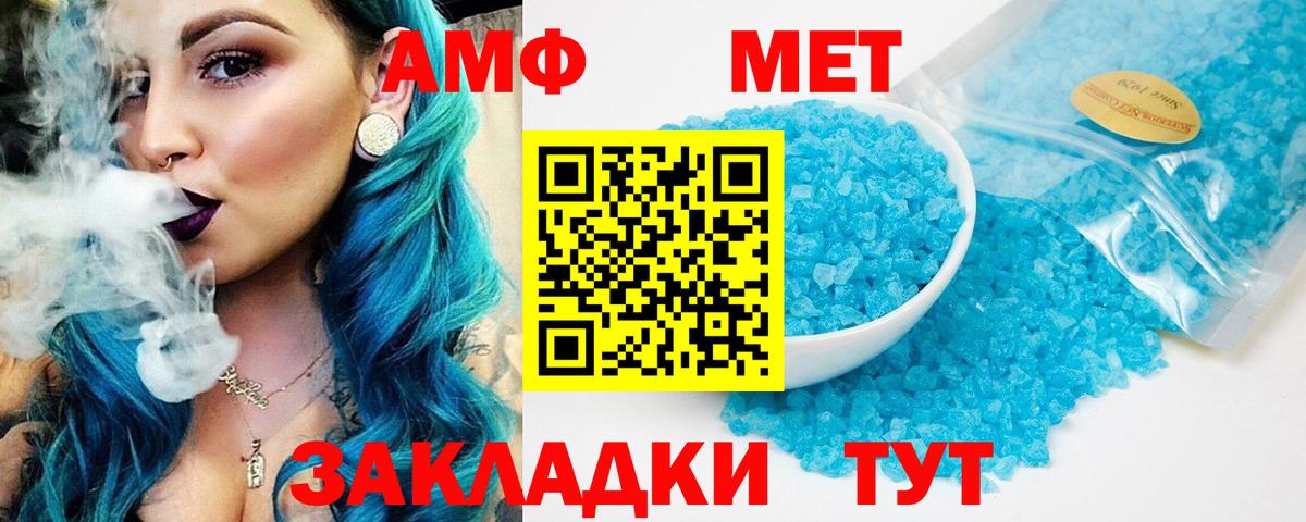 Amphetamine  Amphetamine  Верхний Уфалей  Вход с VPN  Амфетамин VHQ 