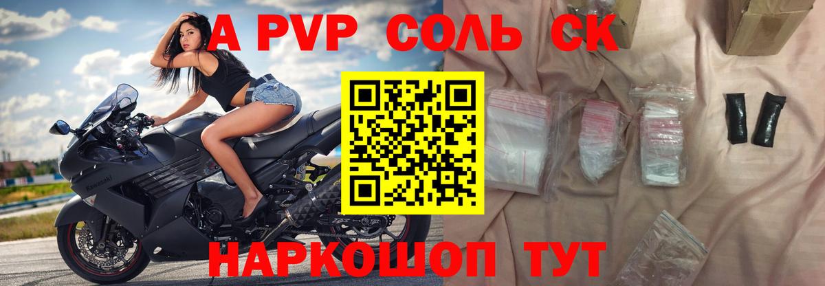 Альфа ПВП СК Верхний Уфалей