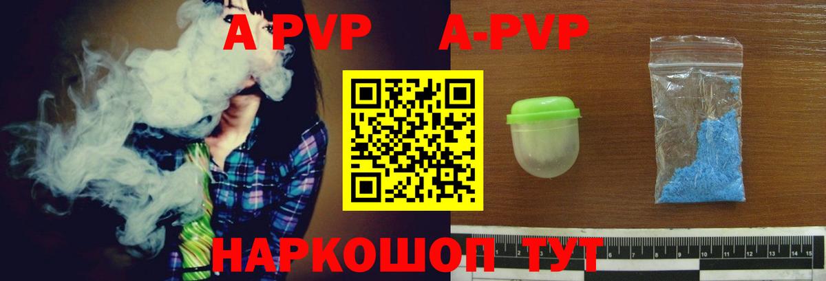 Alfa_PVP Соль  Вход с VPN  APVP VHQ  A-PVP VHQ  Верхний Уфалей 