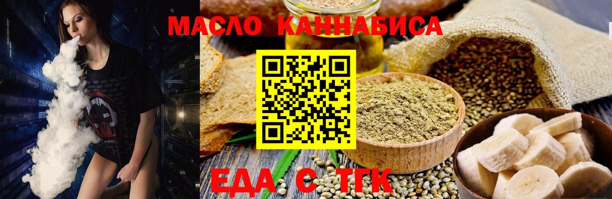 Верхний Уфалей  Печенье с ТГК марихуана  Вход с VPN 