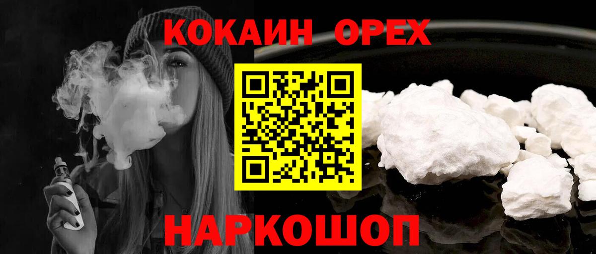 КОКАИН Эквадор Верхний Уфалей