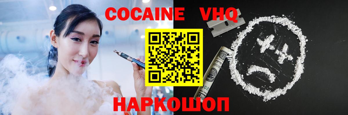 что такое   COCAIN  Верхний Уфалей  Вход с VPN  КОКАИН 97% 