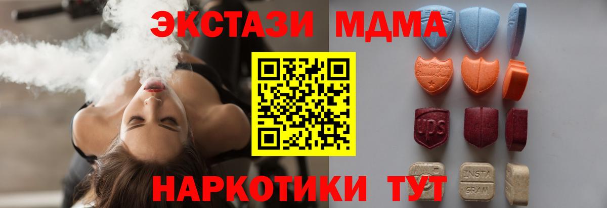Экстази 99%  Вход с VPN  Верхний Уфалей 