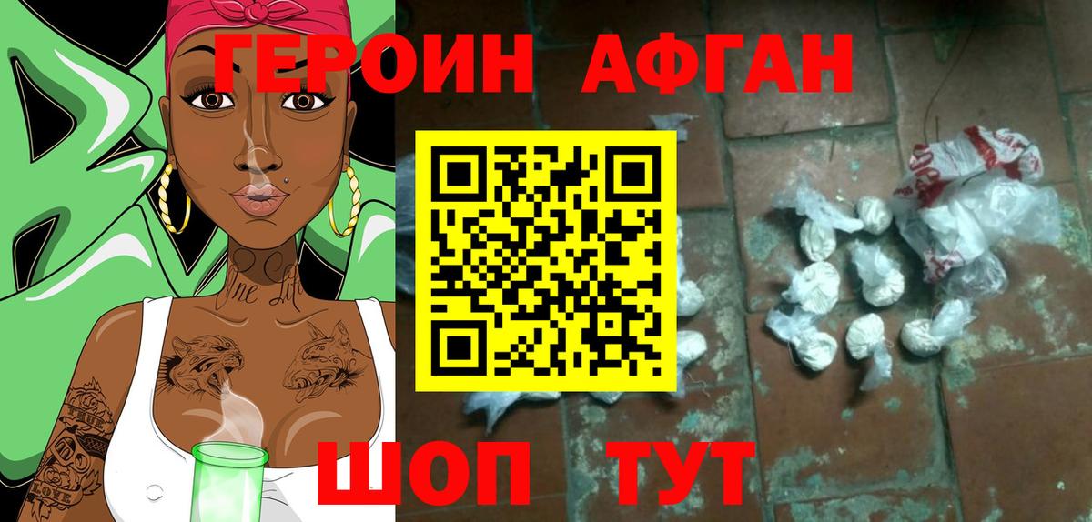 Верхний Уфалей  ГЕРОИН герыч  Героин  Вход с VPN 