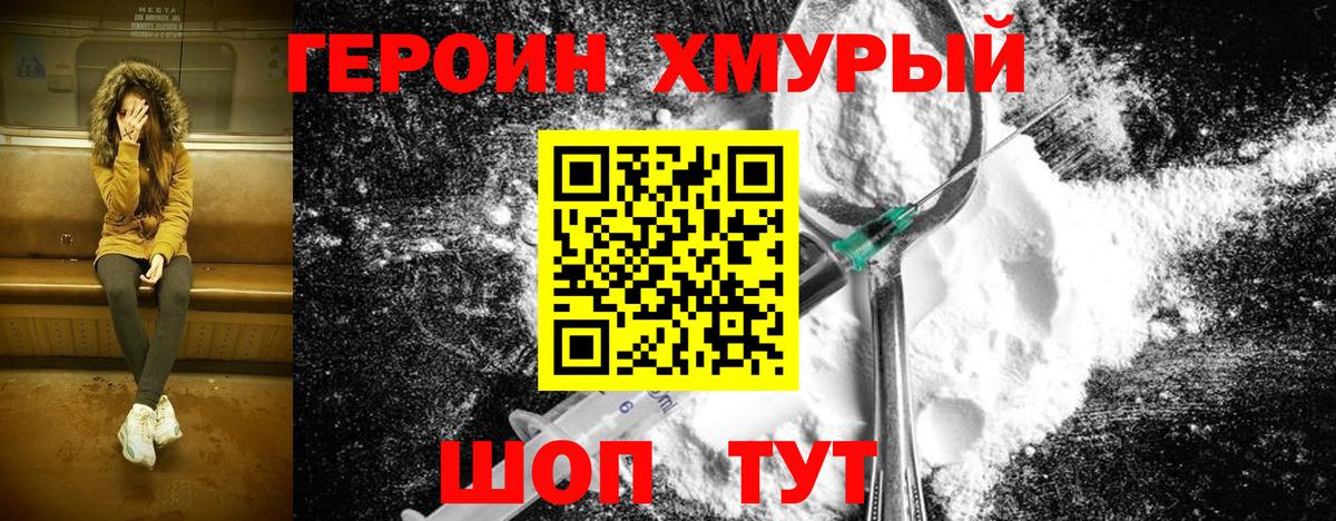 Героин гречка Верхний Уфалей