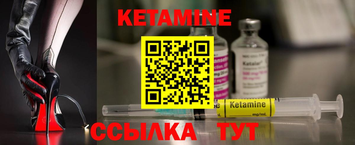 Кетамин ketamine  КЕТАМИН VHQ  Верхний Уфалей  Вход с VPN 