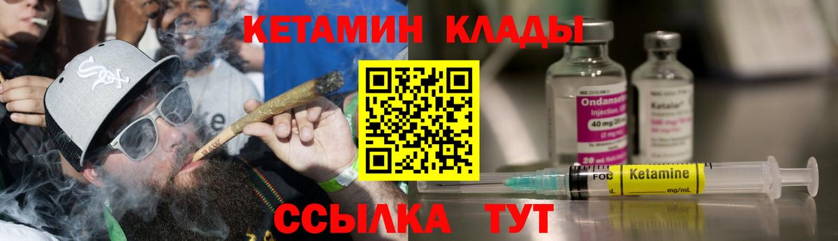 КЕТАМИН ketamine Верхний Уфалей