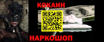 кокаин колумбия Можайск