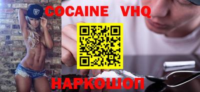 кокаин колумбия Можайск