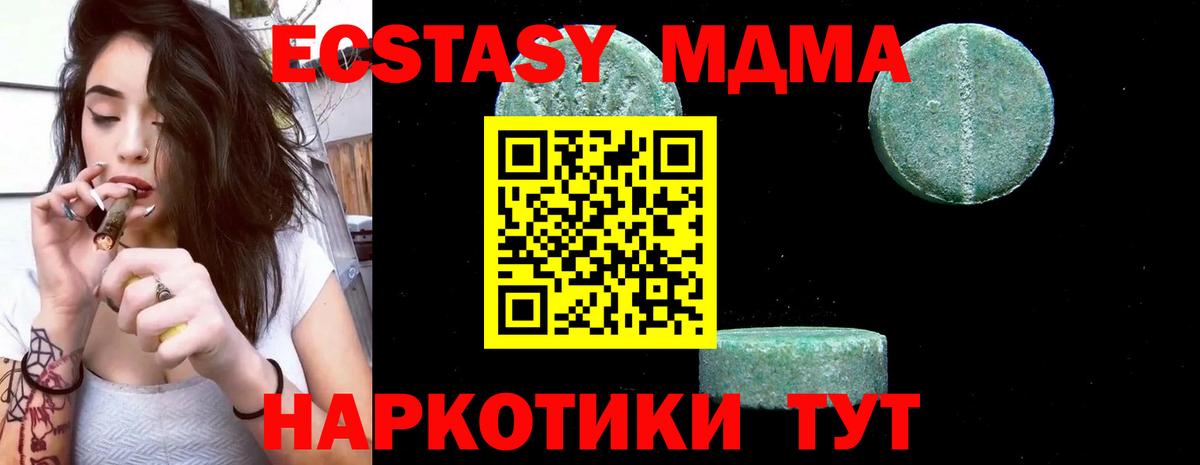 MDMA VHQ  Вход с VPN  Верхний Уфалей  МДМА кристаллы 