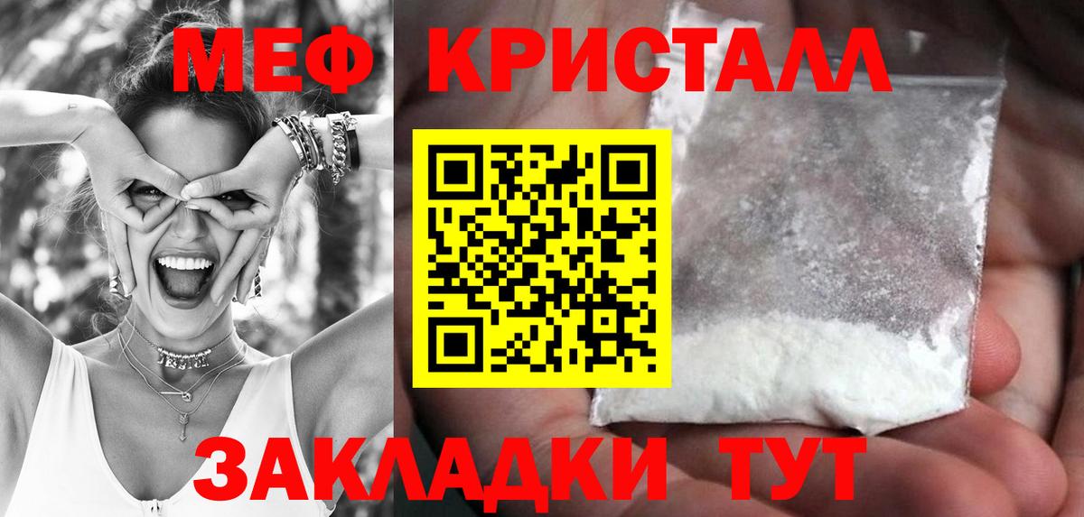 МЕФ мука Верхний Уфалей
