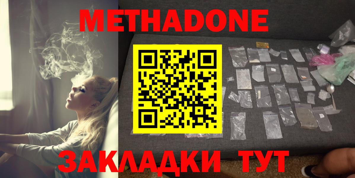 блэк спрут как зайти  МЕТАДОН VHQ  Вход с VPN  Верхний Уфалей  МЕТАДОН белоснежный 