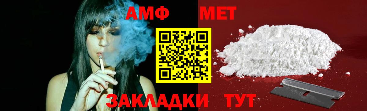 Метамфетамин винт  Вход с VPN  Верхний Уфалей  Метамфетамин винт 