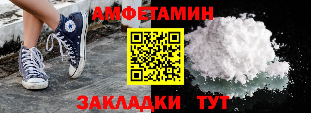 МЕТАМФЕТАМИН кристалл Верхний Уфалей