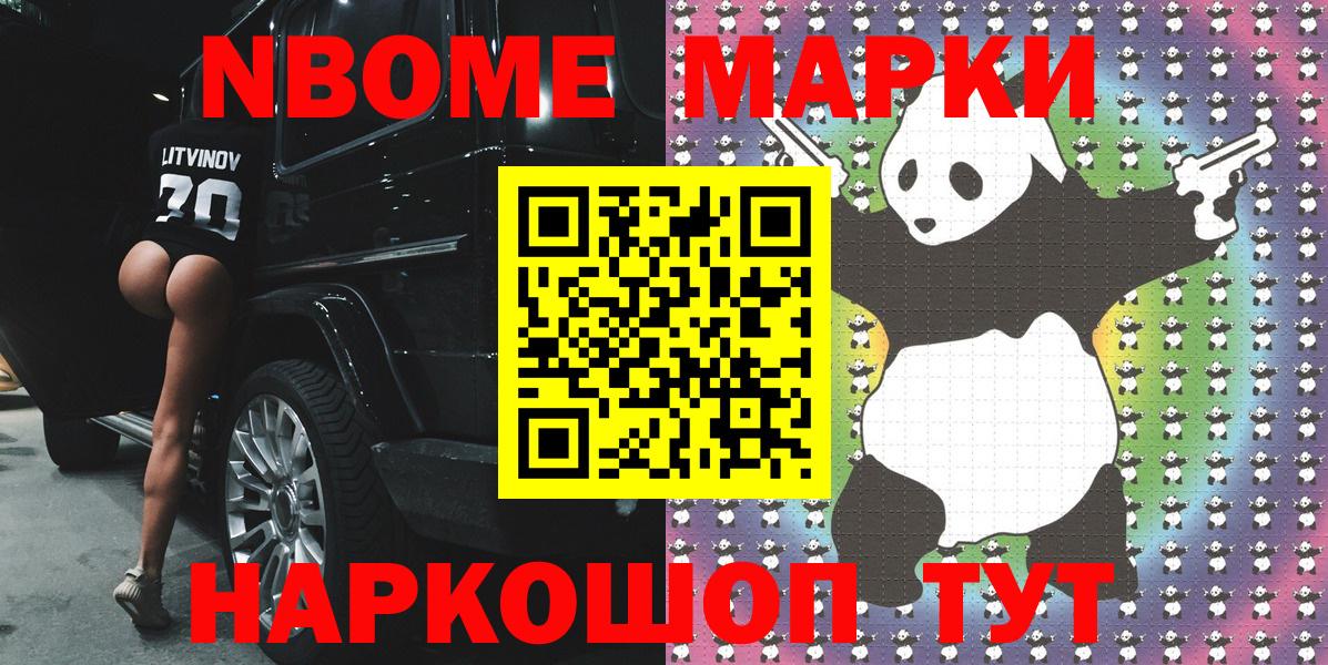Наркотические марки 1,8мг  Наркотические марки 1,8мг  Вход с VPN  Верхний Уфалей 