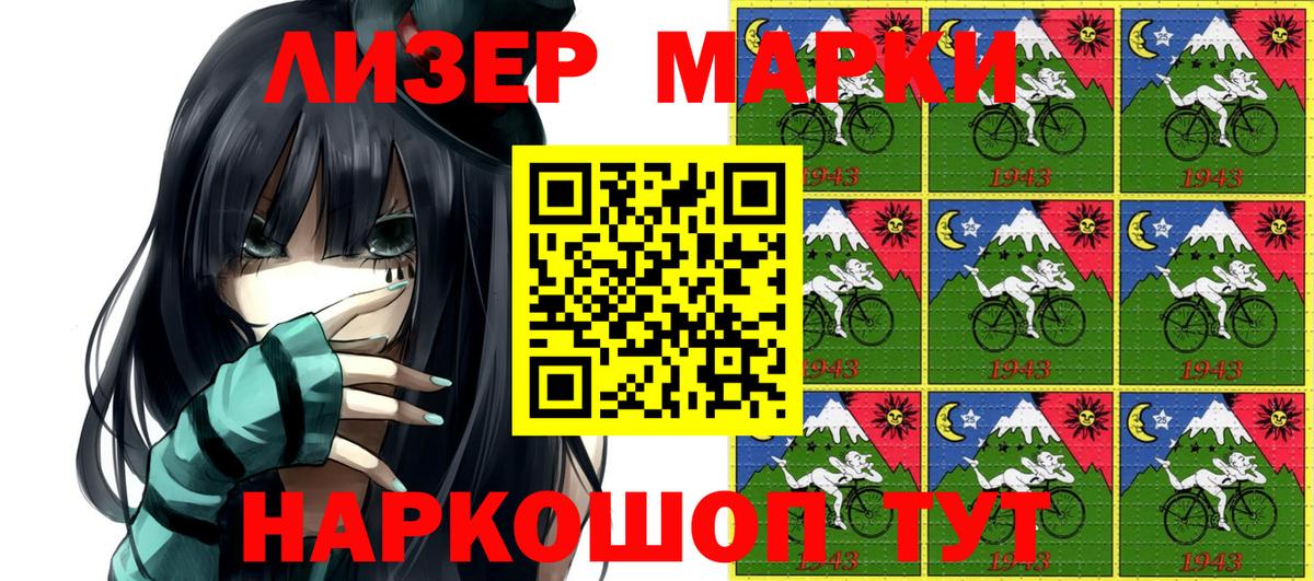 Марки NBOMe 1,5мг Верхний Уфалей