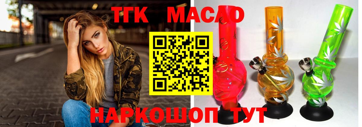 Дистиллят ТГК THC oil  Вход с VPN  Верхний Уфалей  даркнет сайт  Дистиллят ТГК концентрат 